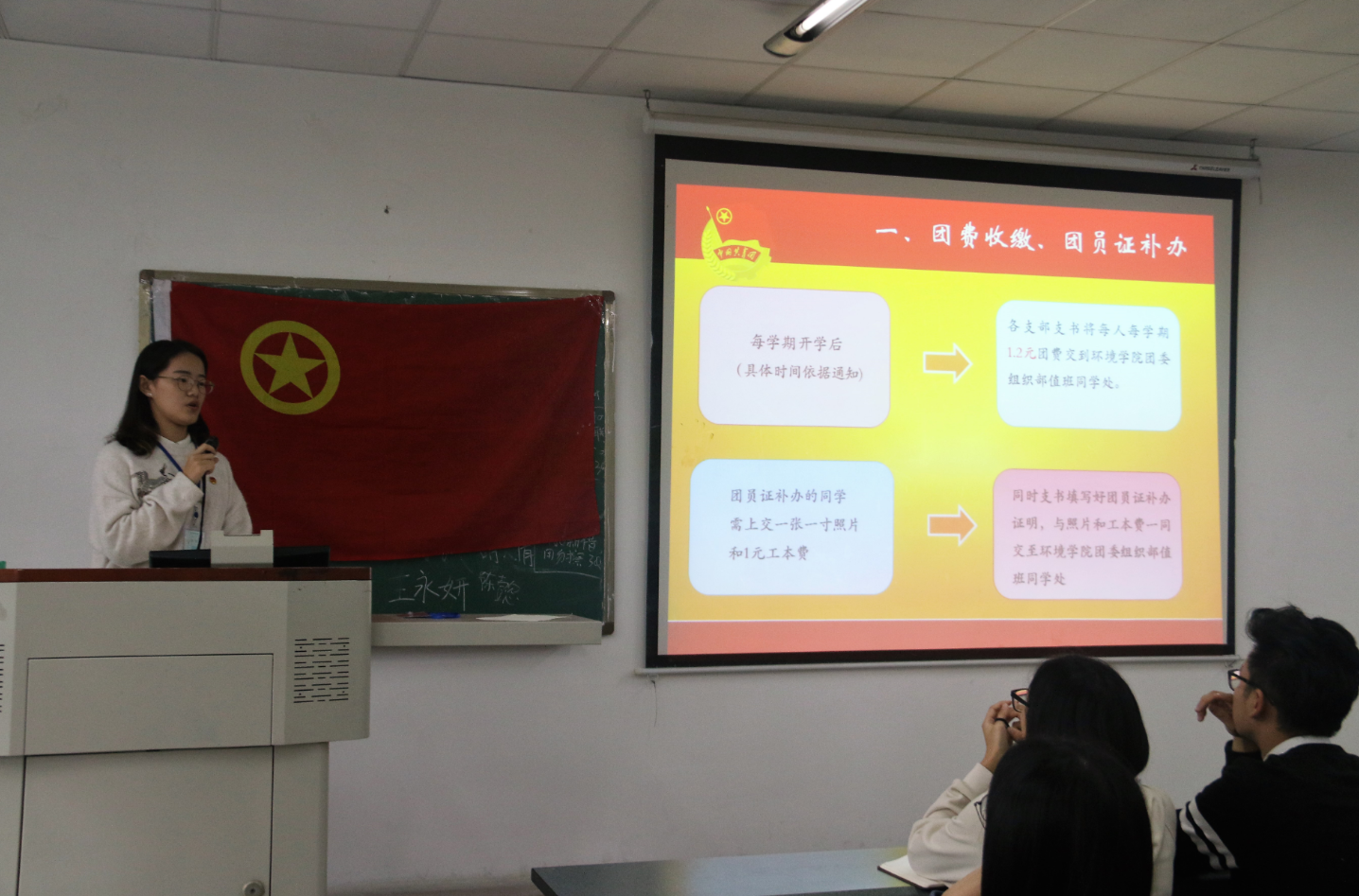 永利3885网站召开新学期团干培训会