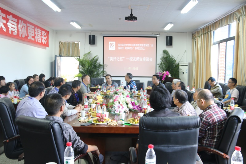 “美好记忆”——永利3885网站员工师生座谈会举行