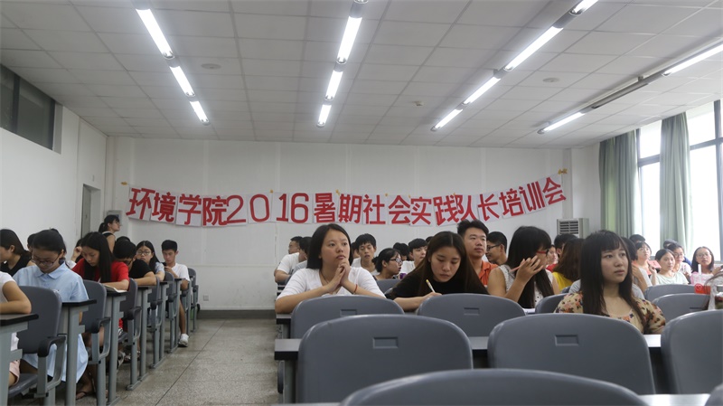 2016暑期社会实践队长培训会顺利召开