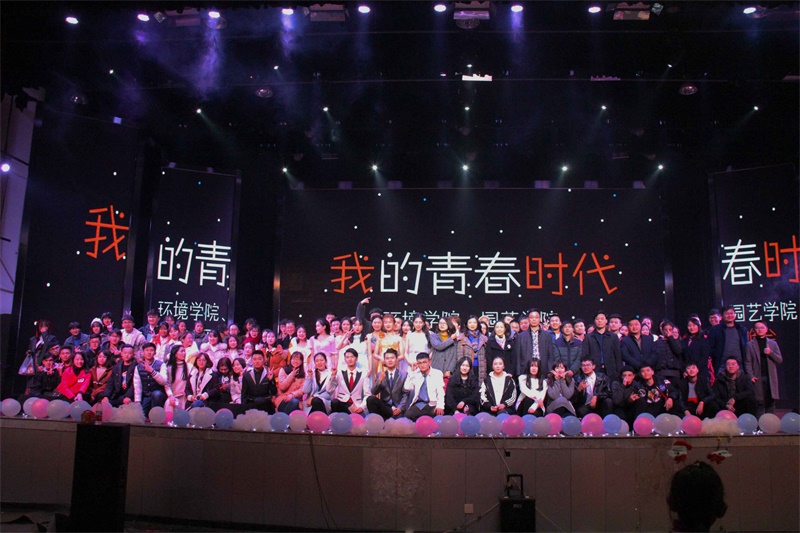 “我的青春时代” ——永利3885网站与园艺学院2018元旦晚会精彩启航